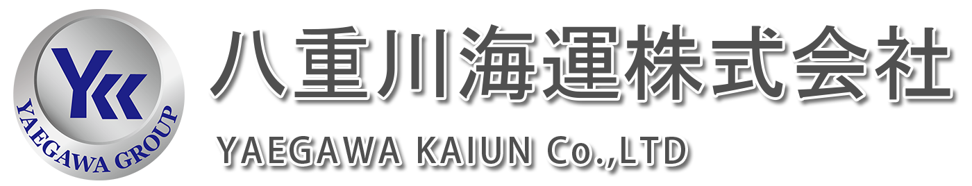 八重川海運株式会社 YAEGAWA KAIUN CO.,LTD